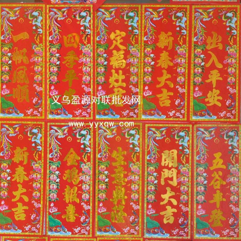 供應潞城對聯批發(fā)，潞城對聯批發(fā)價格，潞城對聯批發(fā)廠家廠家直銷