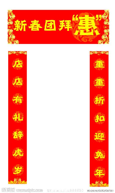 供應(yīng)贛州春聯(lián)生產(chǎn)廠家，贛州春聯(lián)生產(chǎn)廠家批發(fā)價格，2014馬年*爆款