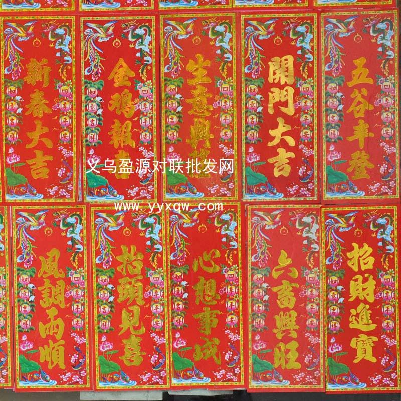 供應潞城對聯批發(fā)，潞城對聯批發(fā)價格，潞城對聯批發(fā)廠家廠家直銷