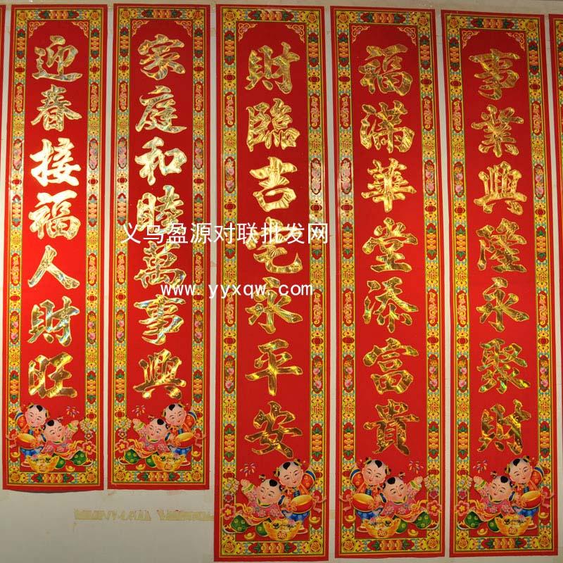 供應(yīng)鄭州對(duì)聯(lián)年貨批發(fā)，鄭州對(duì)聯(lián)批發(fā)價(jià)格，鄭州對(duì)聯(lián)哪里批發(fā)