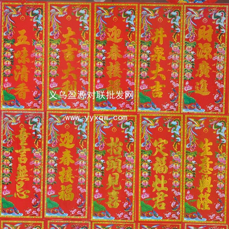 供應潞城對聯批發(fā)，潞城對聯批發(fā)價格，潞城對聯批發(fā)廠家廠家直銷
