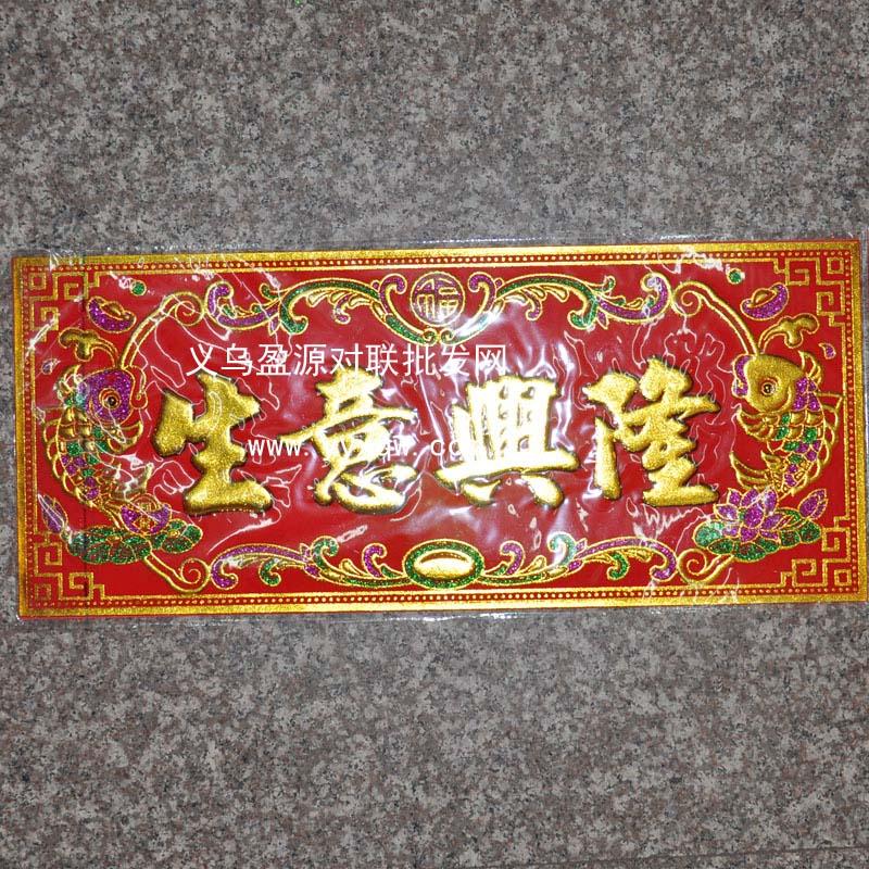 供应内蒙古婚庆用品批发,内蒙古婚庆用品批发市场,内蒙古婚庆用品批发网