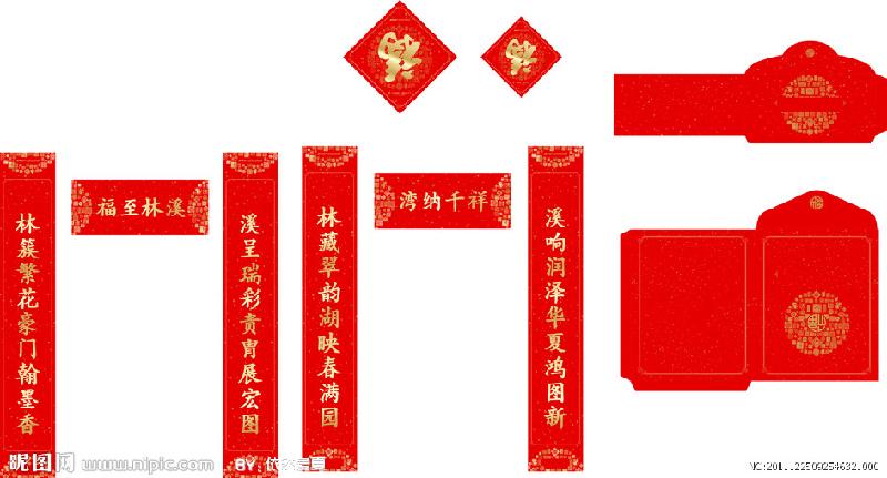 供应珠海市广告对联福字红包礼袋批发/2013年广告对联定做厂家