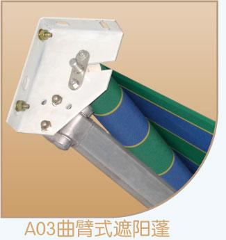 供應(yīng)廣州陽臺陽蓬 廣州陽臺遮陽蓬定制