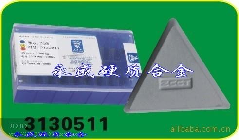 供应YG6A铣刀片 YG6A机夹刀片 YG6A机夹刀头 硬质合金