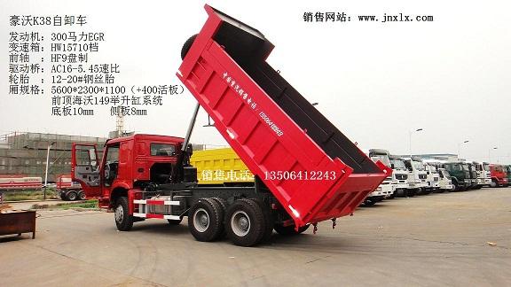豪沃自卸車最新報價圖片/豪沃自卸車最新報價樣板圖 (2)