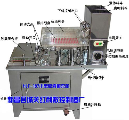 绍兴市DTJ-C型半自动硬胶囊灌装机厂家供应DTJ-C型半自动硬胶囊灌装机