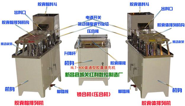 DTJ-C型半自动硬胶囊灌装机供应DTJ-C型半自动硬胶囊灌装机