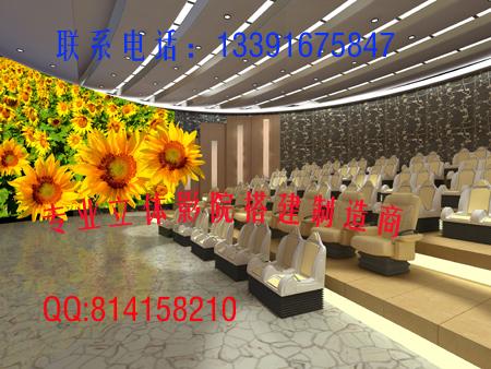 供應(yīng)專業(yè)3D4D5D立體影院搭建，氣動(dòng)、液壓動(dòng)態(tài)*座椅專業(yè)3D
