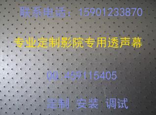 透聲幕|3D高清透聲幕|北京透聲弧形幕上門(mén)搭建安裝 4K高清0.5mm微孔透聲幕 4K高清0.5mm微孔透聲幕