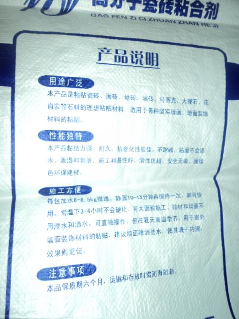 江西益膠泥高分子益膠泥廠---江西興政建材益膠泥廠