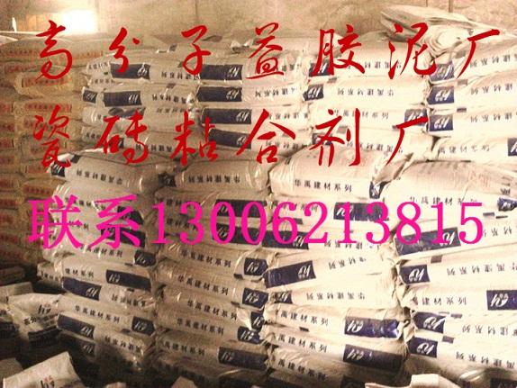 供應江西瓷磚黏貼劑瓷磚膠益膠泥.大理石馬賽克黏貼劑薄貼工藝