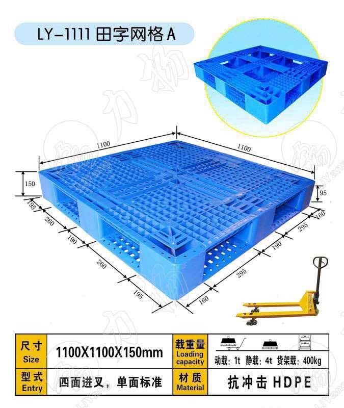 辽阳市塑料托盘医药化工仓储物流货图片