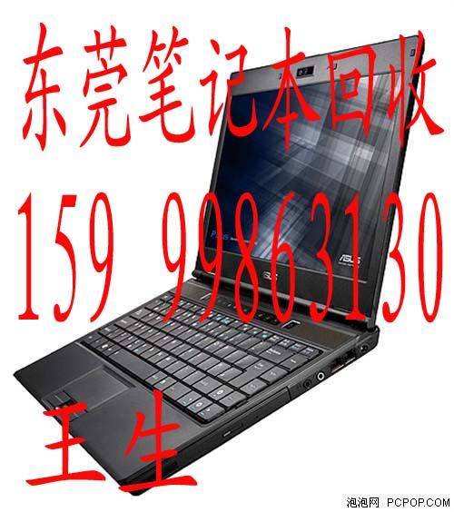 供应厚街笔记本回收厚街回收旧笔记本厚街二手笔记本回收厚街回收电脑