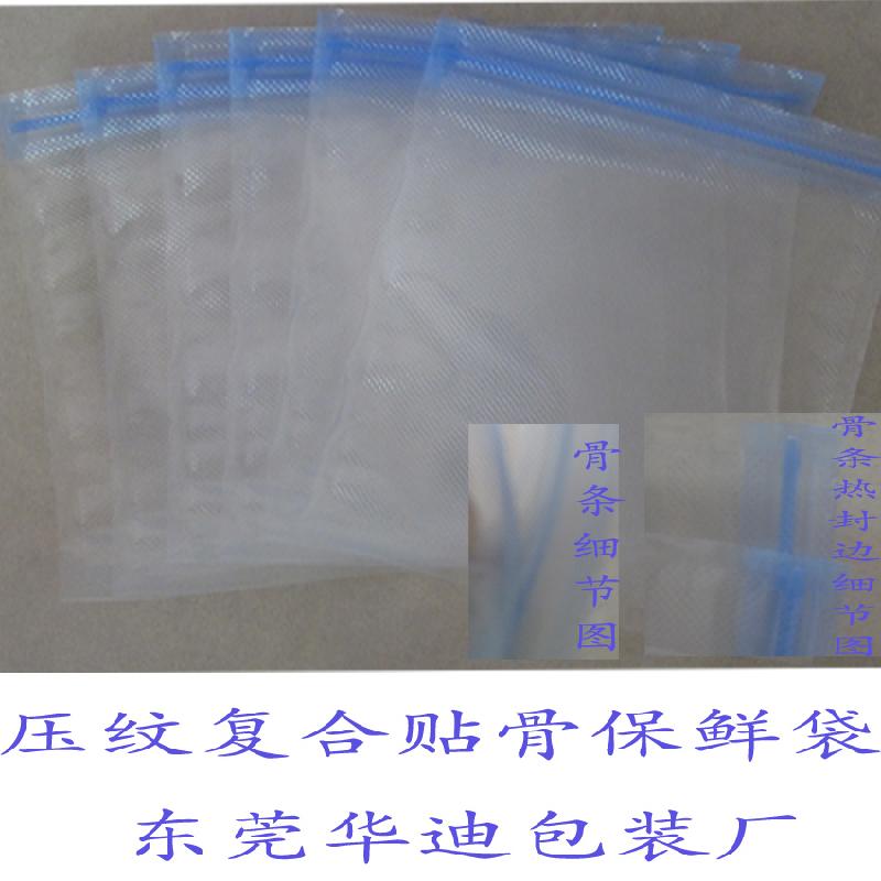 供應(yīng)烘焙餅干*網(wǎng)紋袋，抽真空網(wǎng)紋袋