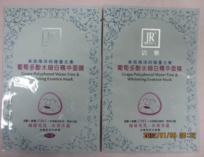 重慶面膜袋圖片/重慶面膜袋樣板圖 (4)