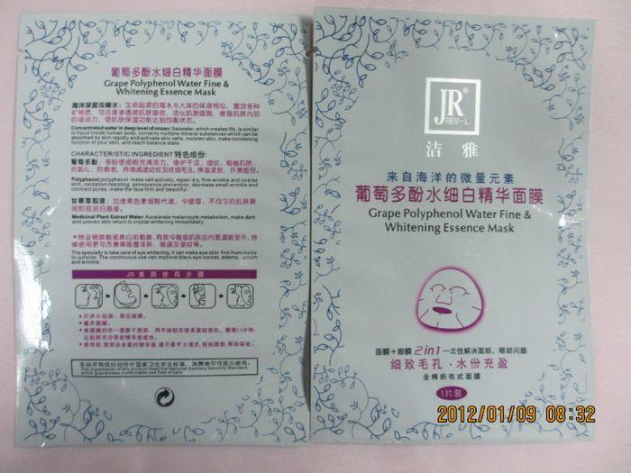 重慶面膜袋圖片/重慶面膜袋樣板圖 (2)