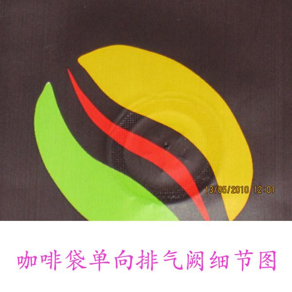 供應(yīng)出口裝咖啡袋