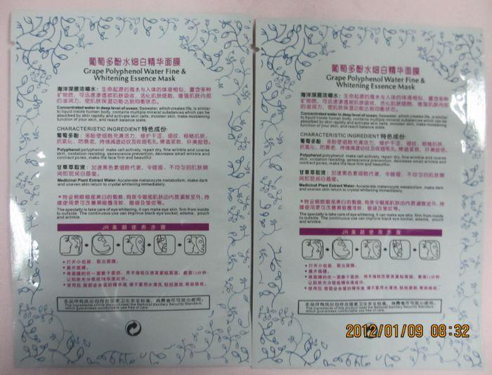 重慶面膜袋圖片/重慶面膜袋樣板圖 (3)