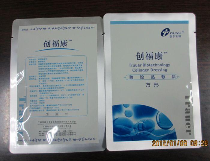 供應(yīng)廣州面膜袋鋁箔面膜袋鍍鋁面膜袋廣東面膜袋生產(chǎn)廠家