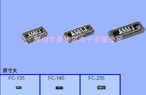 爱普生FC-145 32.7680KD无源晶振图片