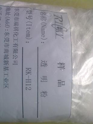 廣東透明粉涂料級圖片