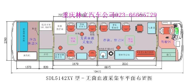 供應(yīng)重慶林立汽車銷售采血車系列產(chǎn)