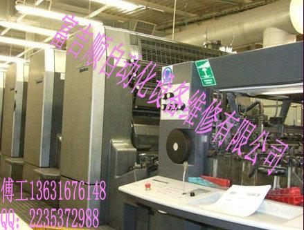 廣東深圳江蘇蘇州海德堡印刷機(jī)維修