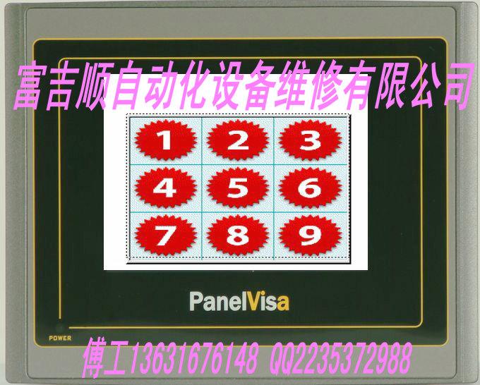 江蘇蘇州人機(jī)界面維修