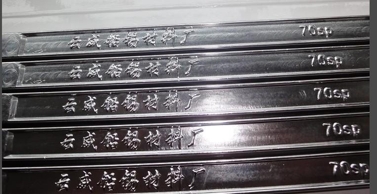 供應(yīng)焊錫條廠家/68焊錫條