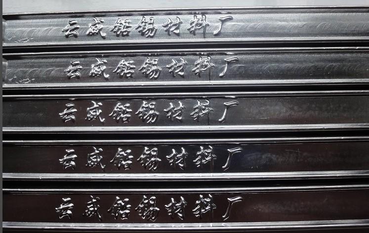 供應(yīng)貴陽云威焊錫生產(chǎn)商