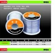 供應(yīng)*云威焊錫絲