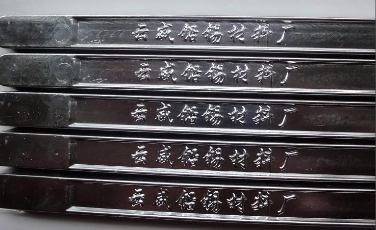 供應(yīng)焊錫條廠家/68焊錫條