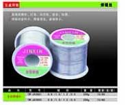 供應(yīng)云威焊錫廣西生產(chǎn)商