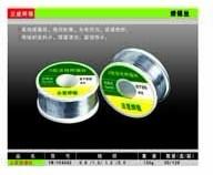 供應(yīng)云威無鉛焊錫絲