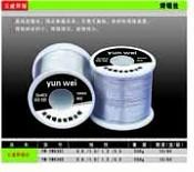 供應(yīng)焊錫絲/云威焊錫絲
