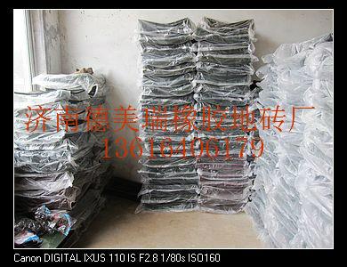 幼兒園橡膠地磚圖片/幼兒園橡膠地磚樣板圖 (2)