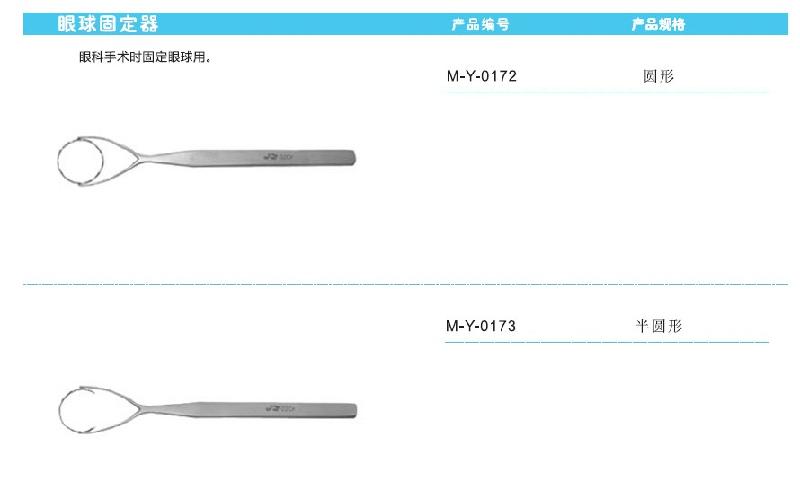 供应眼球固定器眼球固定环，北京哪里卖眼科器械图片