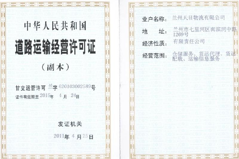 兰州市兰州到西安货运专线厂家兰州到西安货运专线,兰州到西安长途搬家,