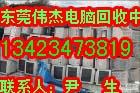 東莞廢舊KTV音響回收價格@公司@哪家好