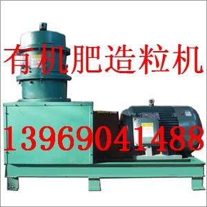 有機(jī)肥造粒機(jī)價(jià)格章丘有機(jī)肥造粒機(jī)圖片