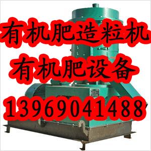 有機(jī)肥設(shè)備雞糞有機(jī)肥設(shè)備圖片