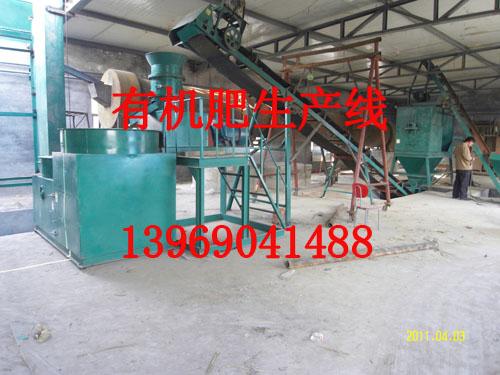 供應(yīng)有機(jī)肥生產(chǎn)線有機(jī)肥成套設(shè)備有機(jī)肥造粒機(jī)山東有機(jī)肥設(shè)備