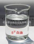 浙江5號白油報價圖片