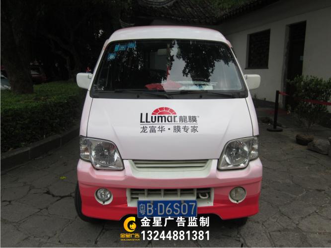 供應東莞車體廣告改色審批金星