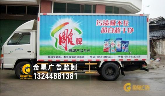 做深圳車體廣告找深圳金星廣告圖片