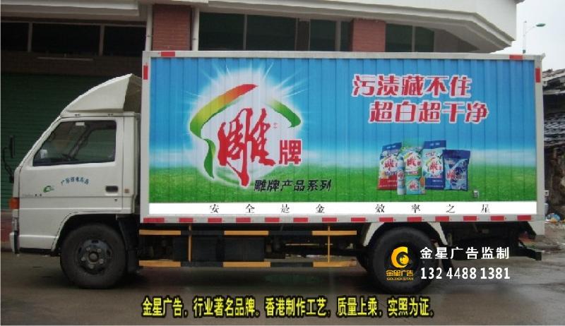 車體廣告圖片/車體廣告樣板圖 (3)