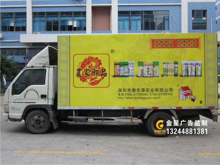 供應(yīng)車身廣告貨車封鐵皮好嗎？