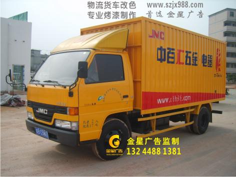 中國車體廣告網(wǎng)深圳車身廣告金星圖片