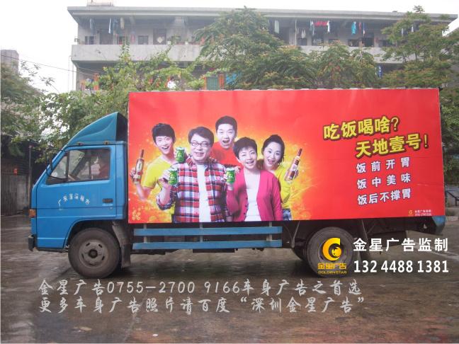 車(chē)身廣告設(shè)計(jì)制作審批一手價(jià)格圖片